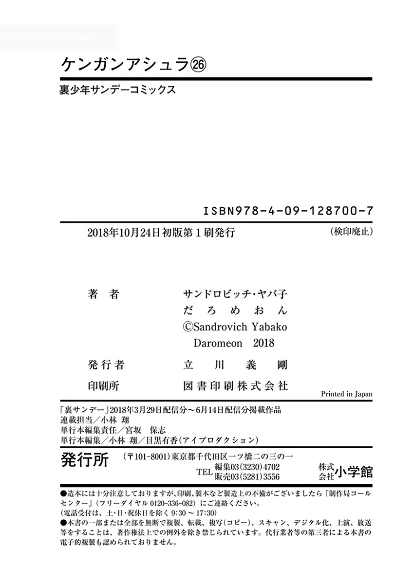 Read Kengan Ashura Manga Online