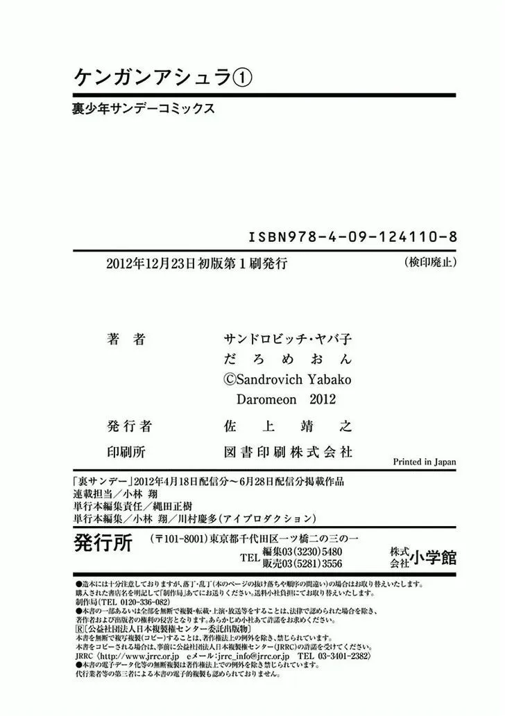 Read Kengan Ashura Manga Online