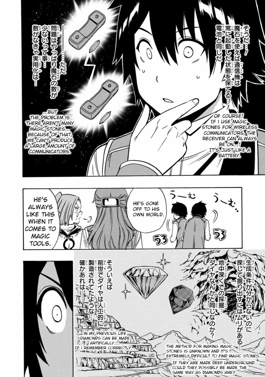 Read Kenja no Mago Manga Online