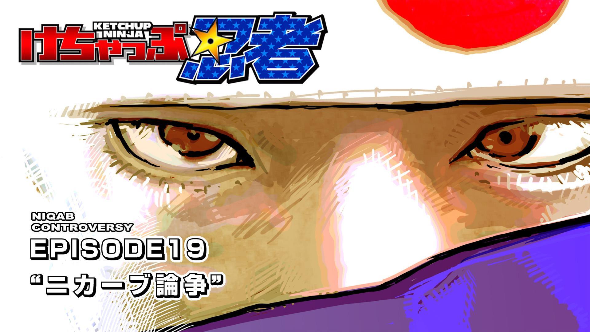 Read Ketchup Ninja Manga Online
