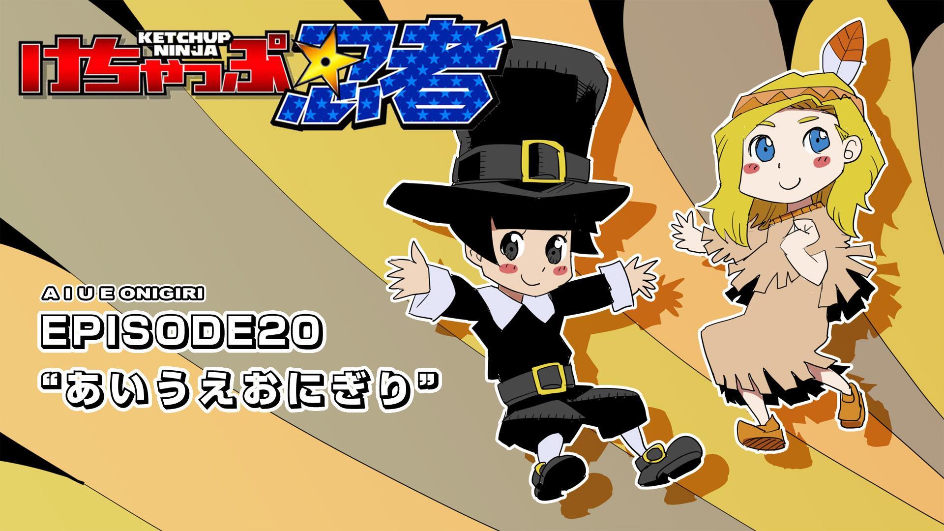 Read Ketchup Ninja Manga Online
