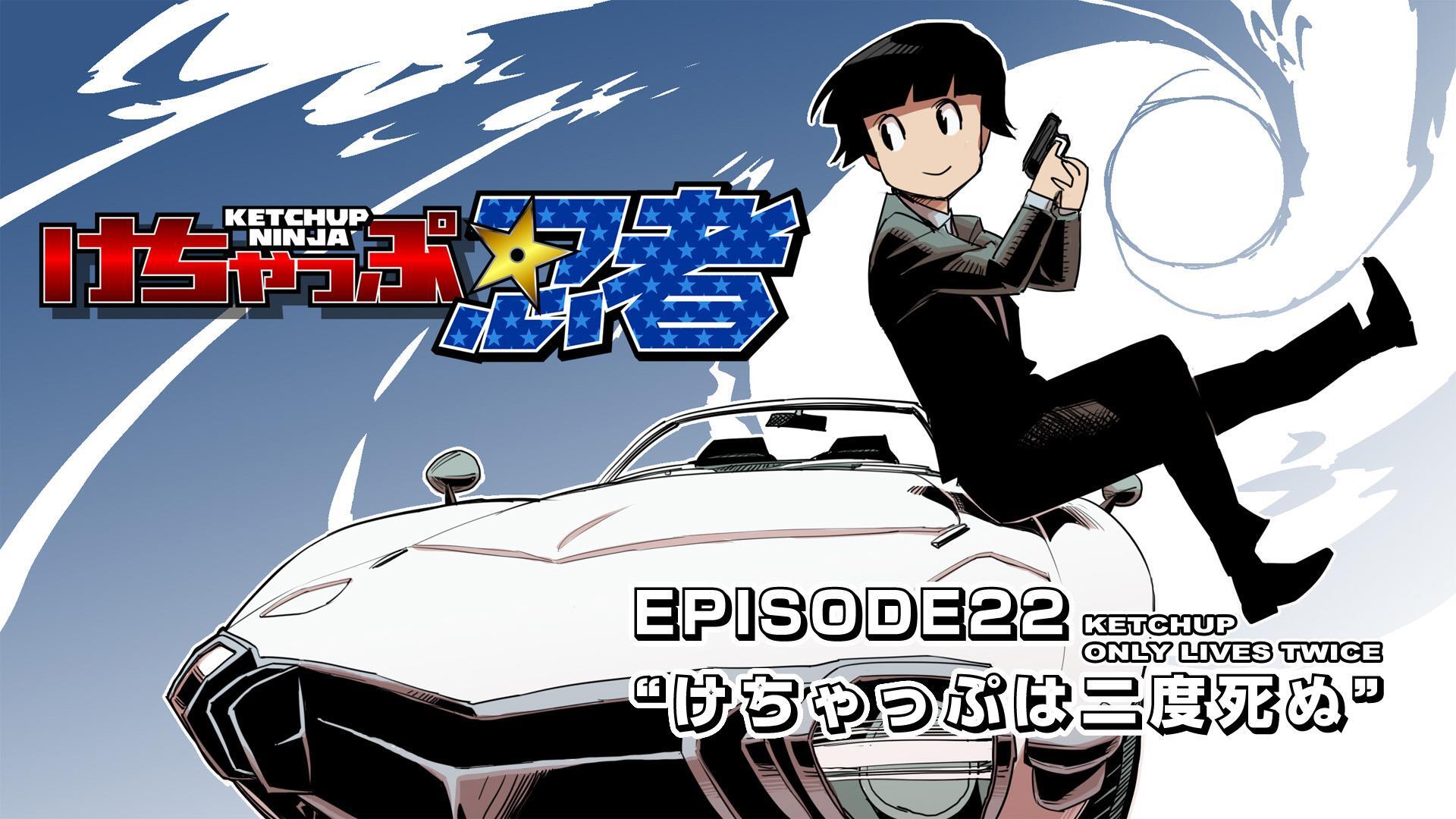 Read Ketchup Ninja Manga Online
