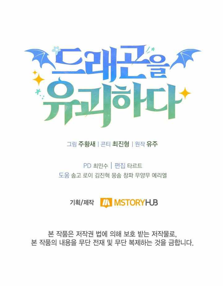 Read Kidnapped Dragons Manga Online