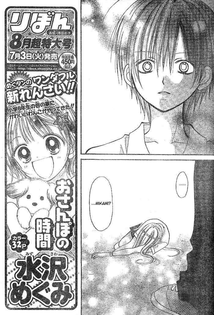 Read Kigi no Yukue Manga Online