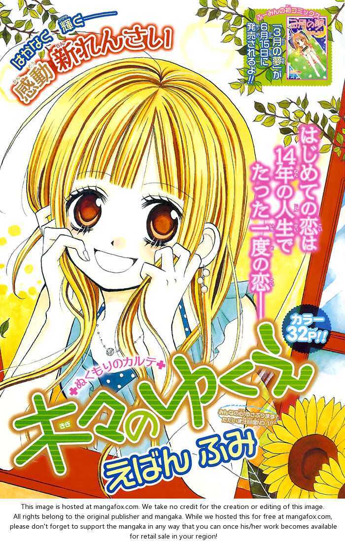 Read Kigi no Yukue Manga Online