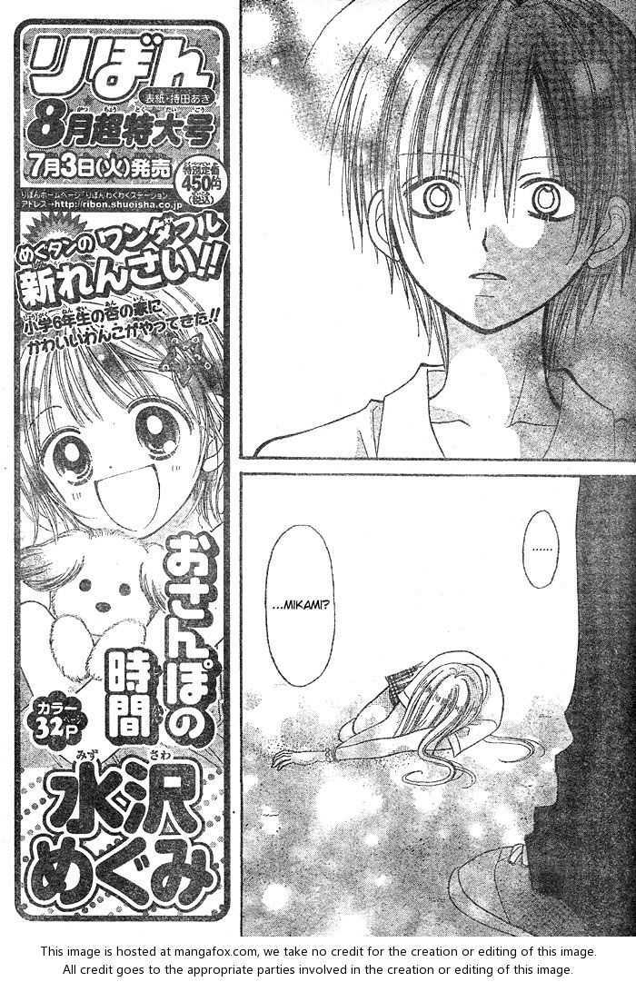 Read Kigi no Yukue Manga Online