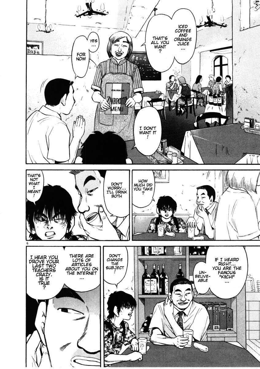 Read Kiichi!! Manga Online