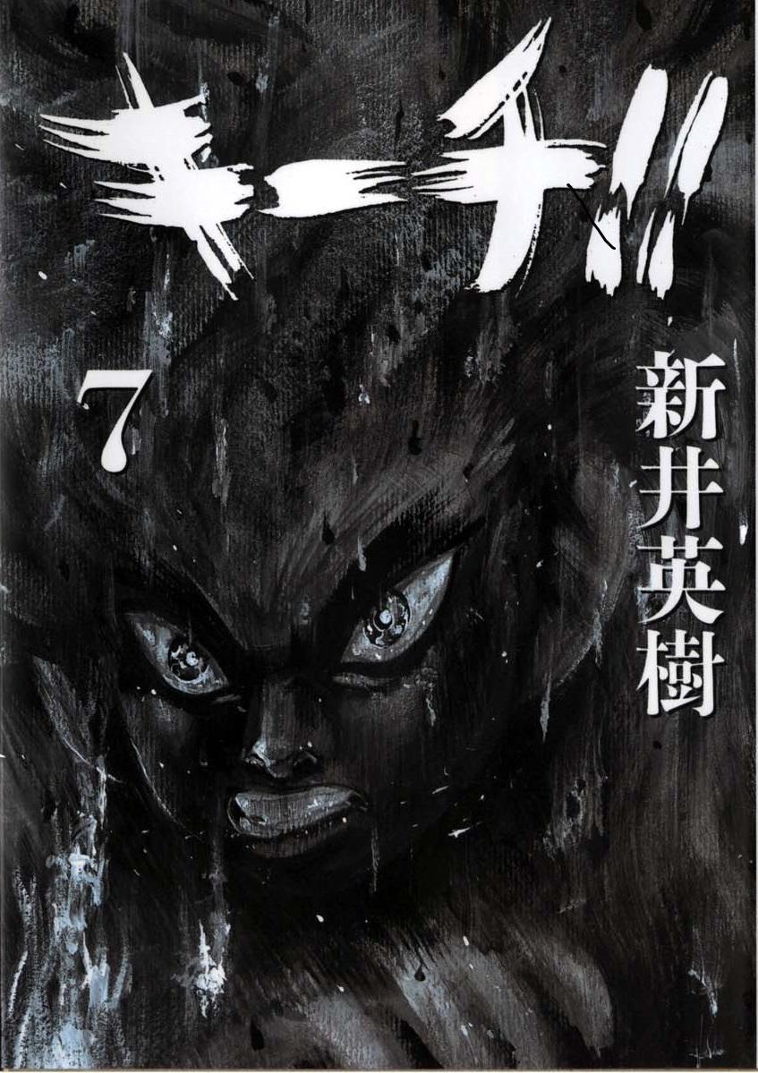 Read Kiichi!! Manga Online