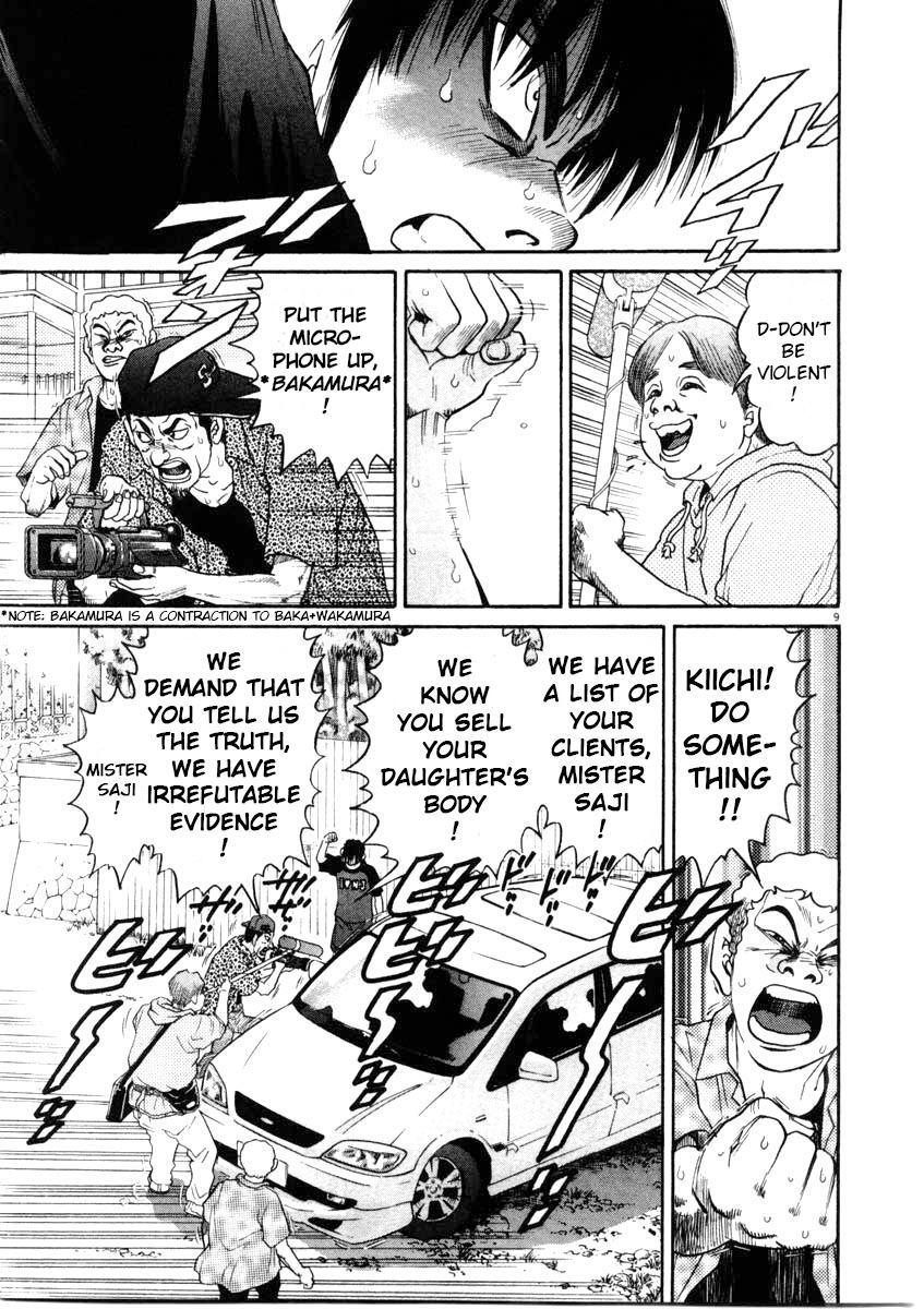 Read Kiichi!! Manga Online