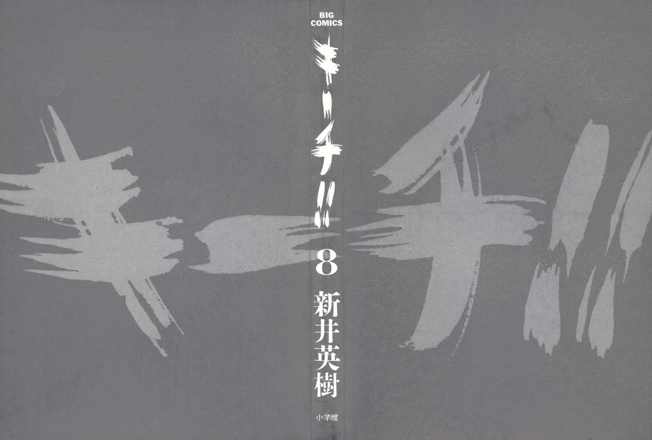 Read Kiichi!! Manga Online