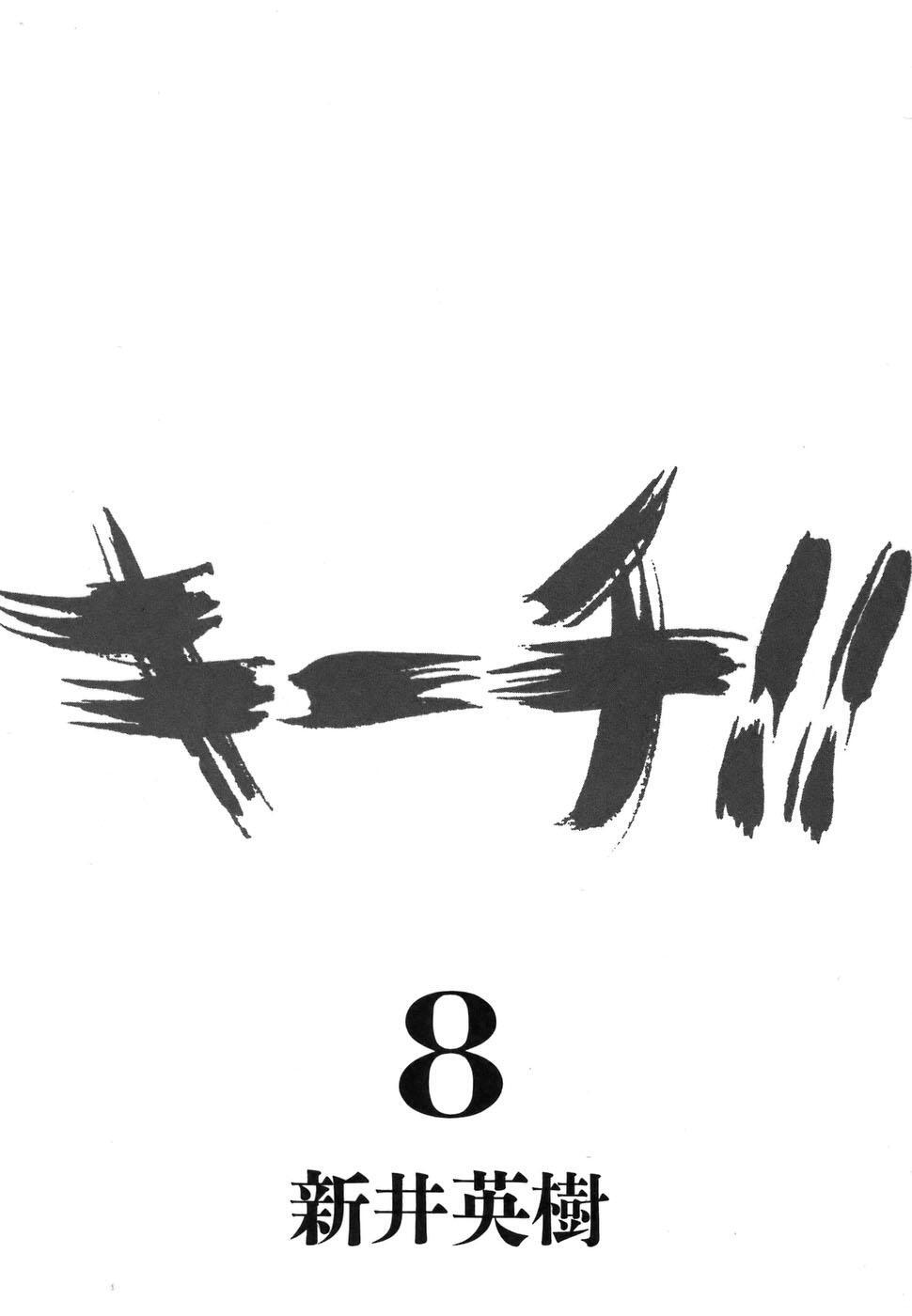 Read Kiichi!! Manga Online