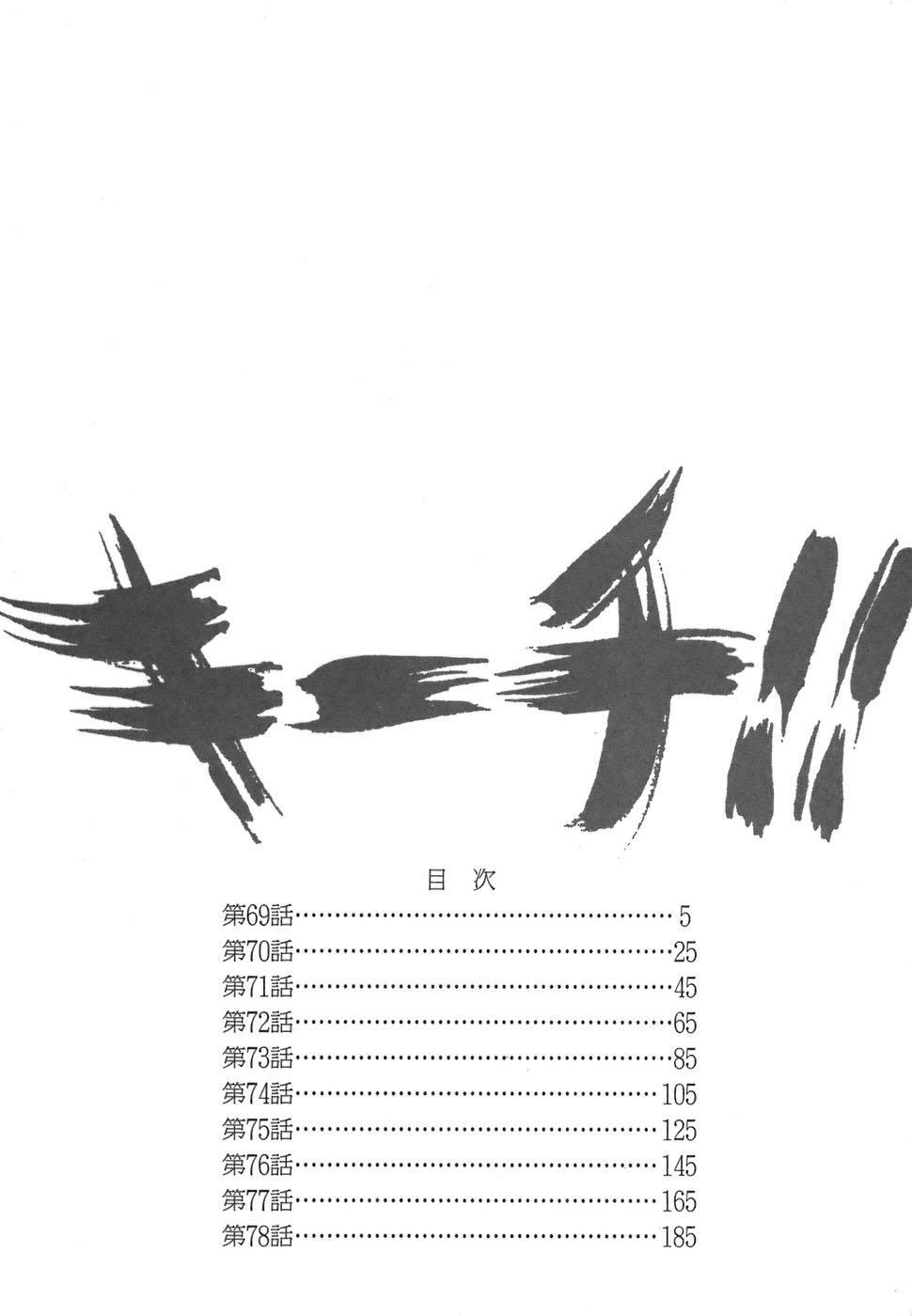 Read Kiichi!! Manga Online