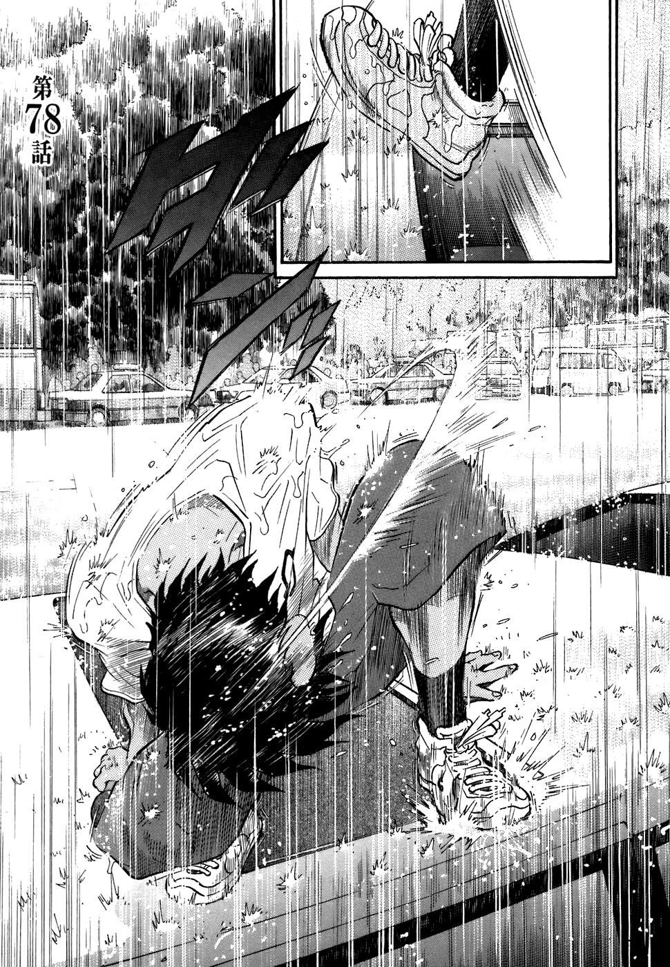 Read Kiichi!! Manga Online