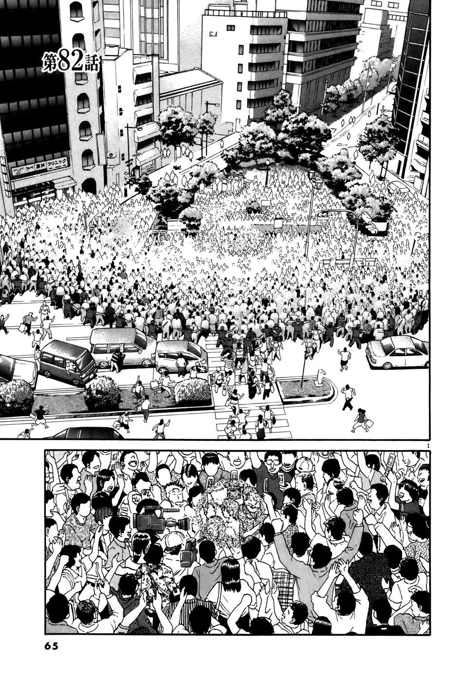 Read Kiichi!! Manga Online