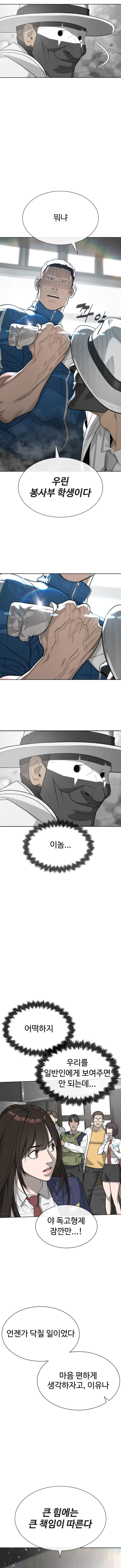 Read Killer Peter Manga Online