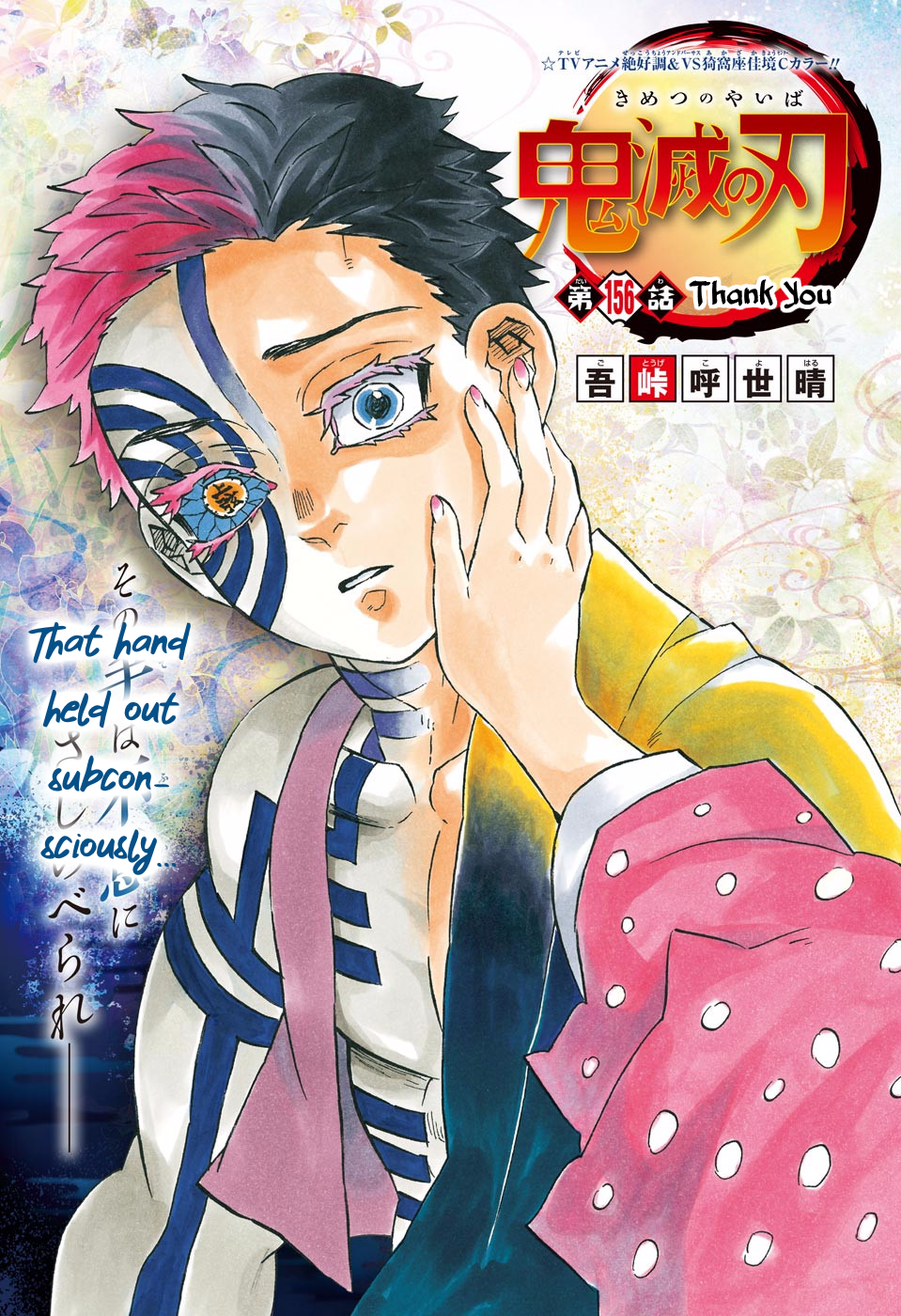Read Kimetsu no Yaiba Manga Online