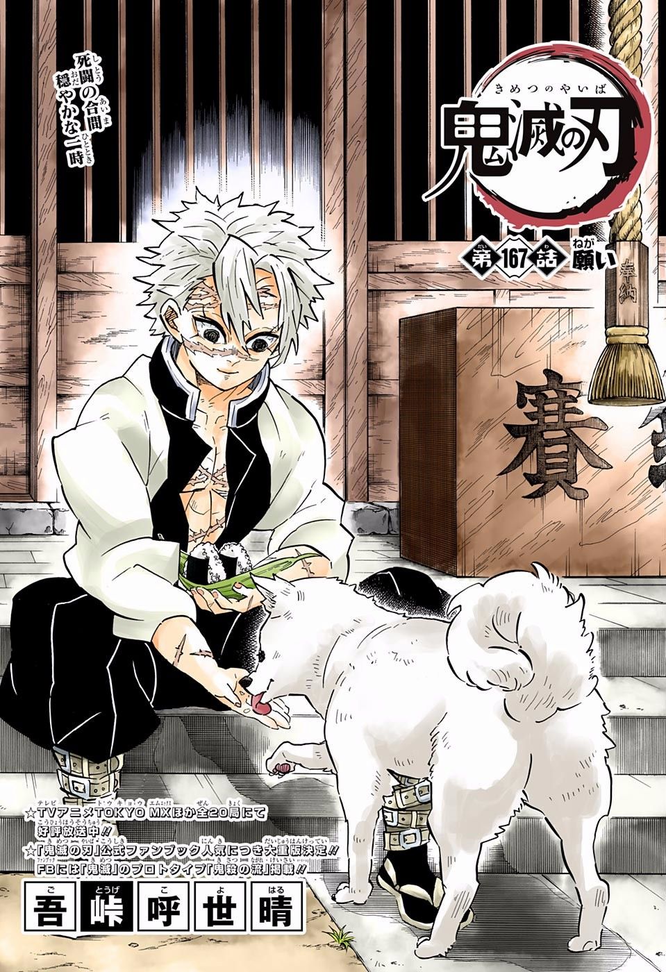 Read Kimetsu no Yaiba Manga Online