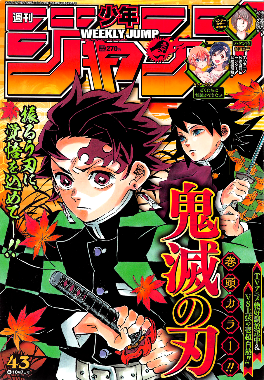 Read Kimetsu no Yaiba Manga Online