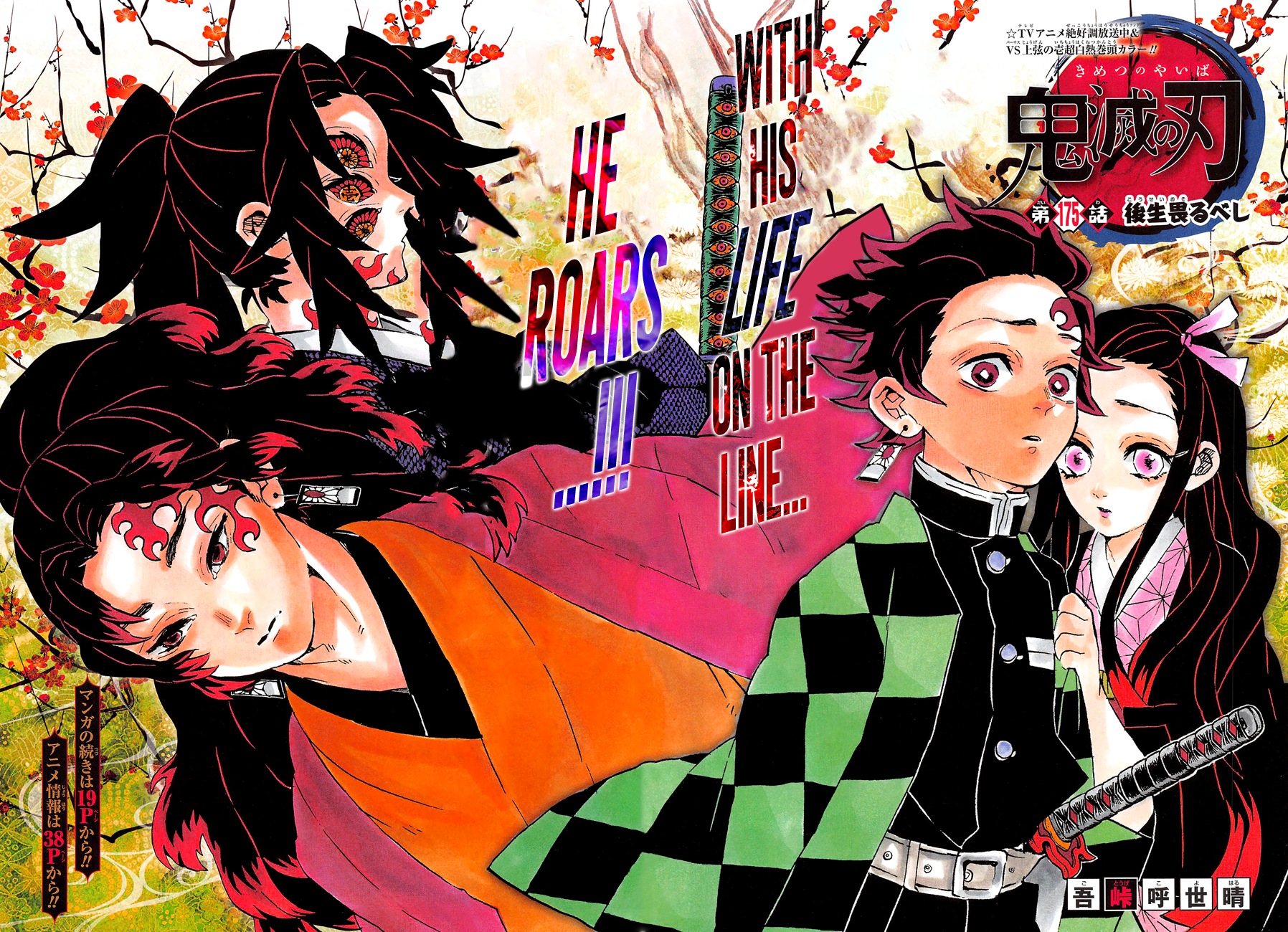 Read Kimetsu no Yaiba Manga Online