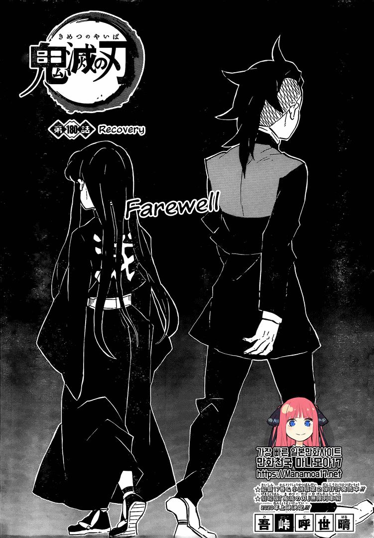 Read Kimetsu no Yaiba Manga Online