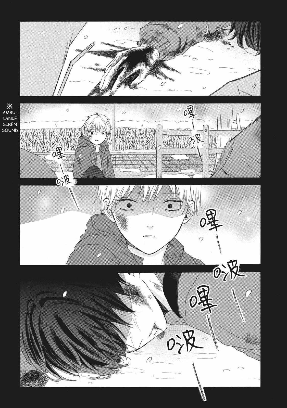 Read Kimi Iro Parasite Manga Online