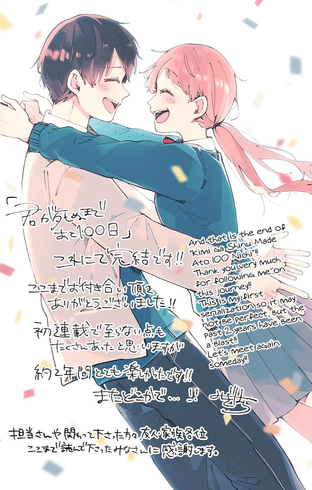 Read Kimi ga Shinu Made Ato 100 Nichi Manga Online