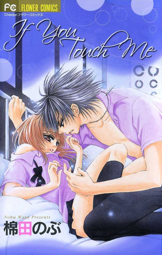 Read Kimi ni Furetara Manga Online