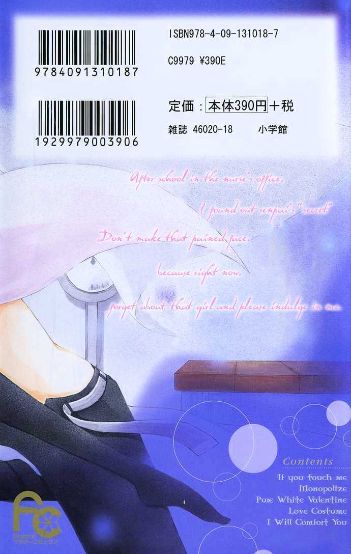 Read Kimi ni Furetara Manga Online