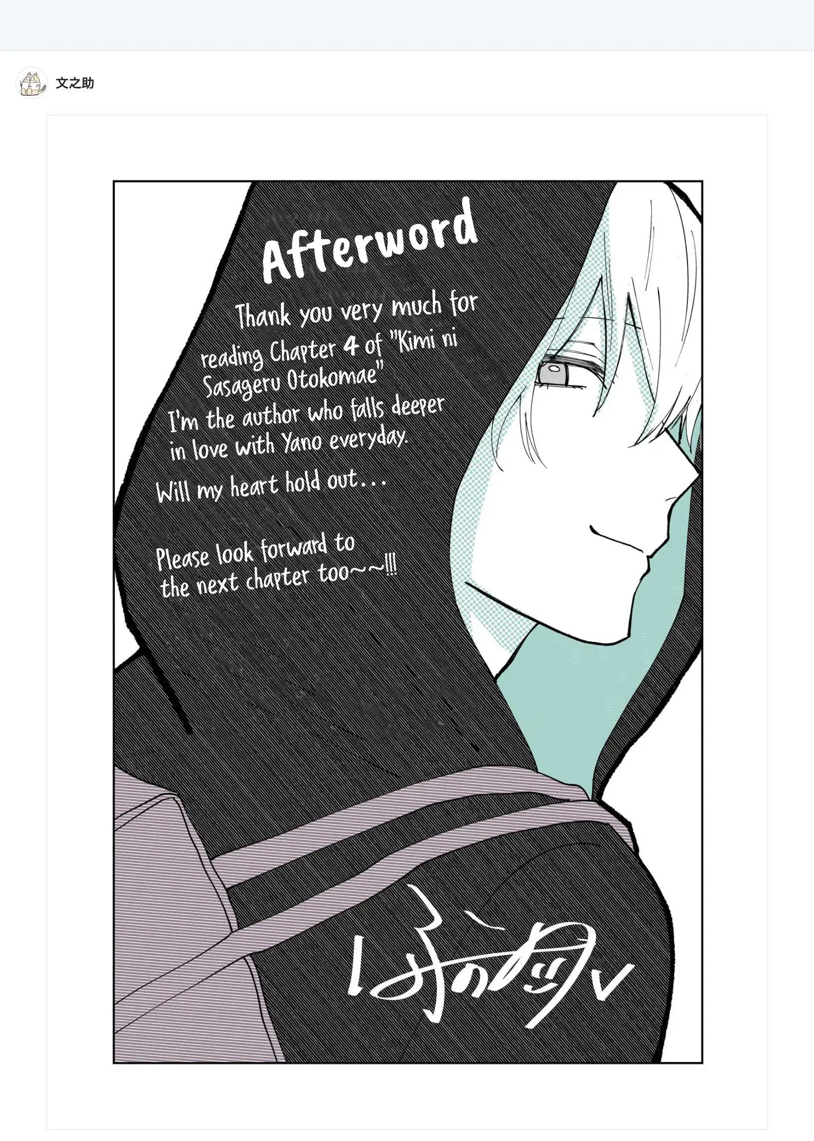 Read Kimi ni Sasageru Otokomae Manga Online