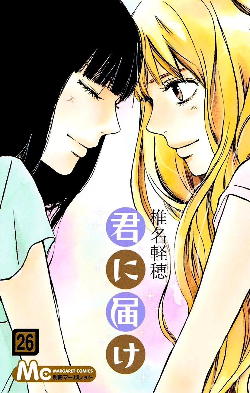 Read Kimi ni Todoke Manga Online