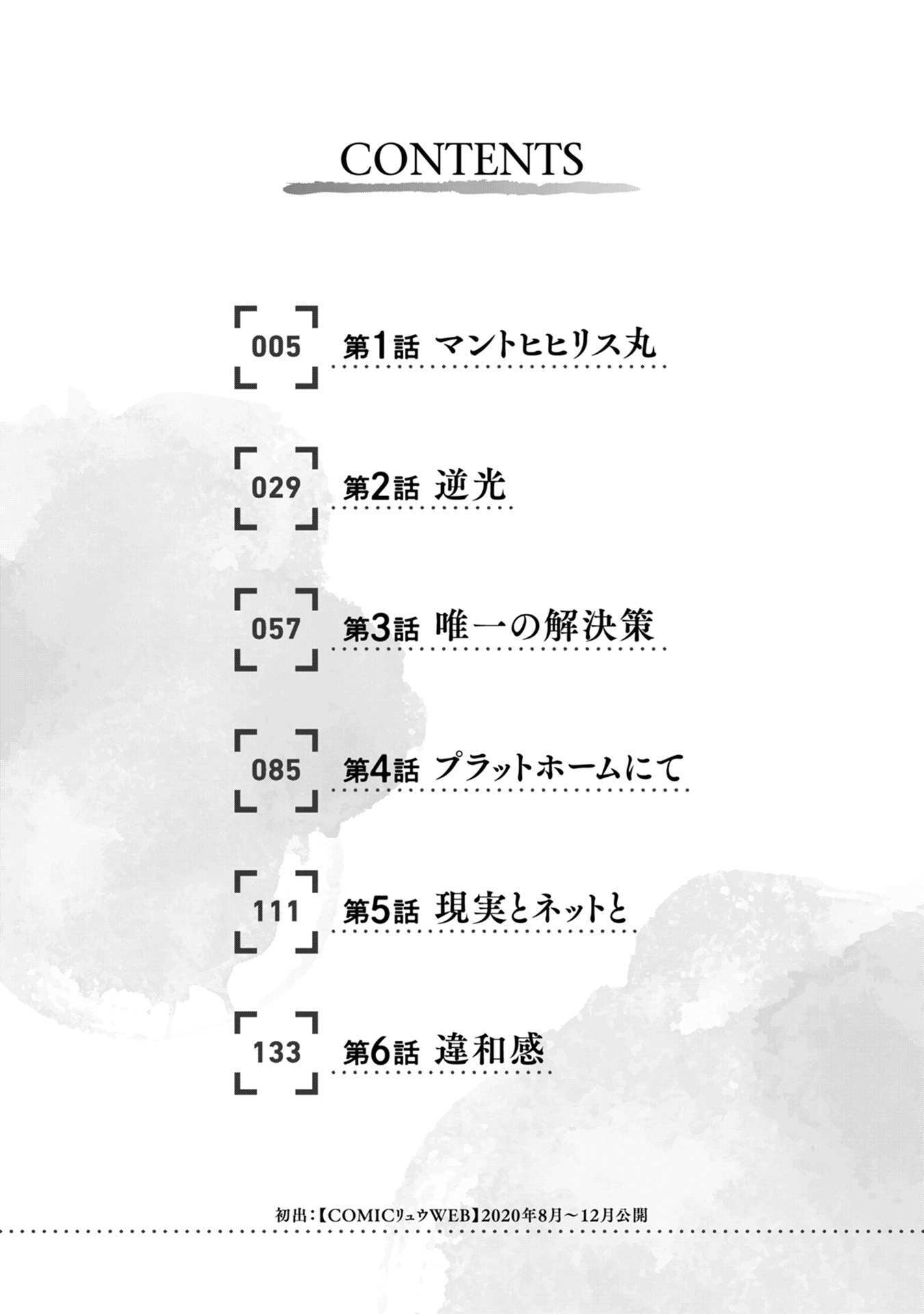 Read Kimi no Fude wo Oritai Manga Online