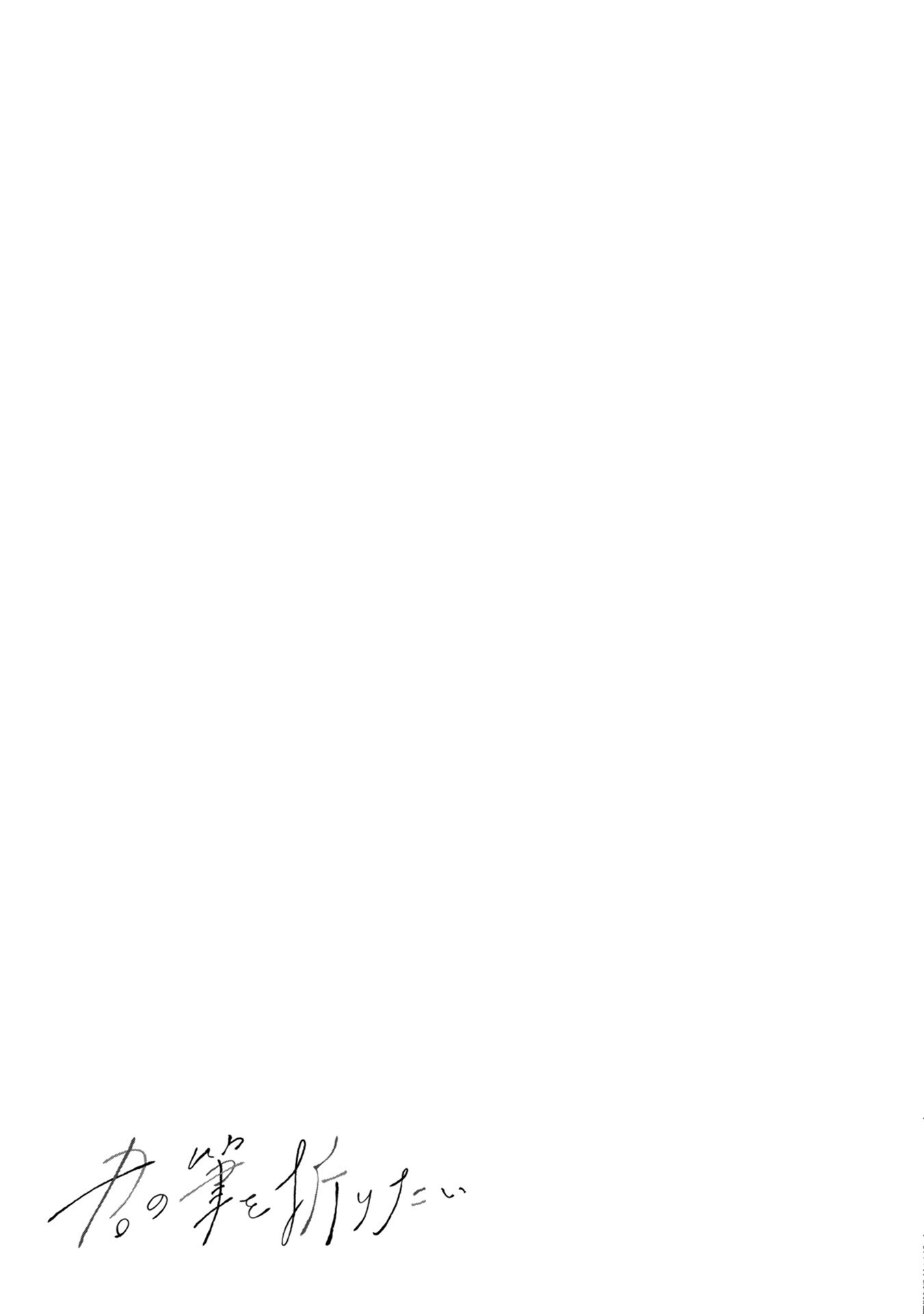 Read Kimi no Fude wo Oritai Manga Online