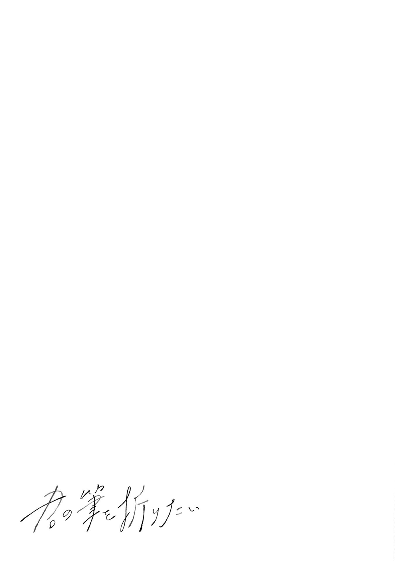 Read Kimi no Fude wo Oritai Manga Online