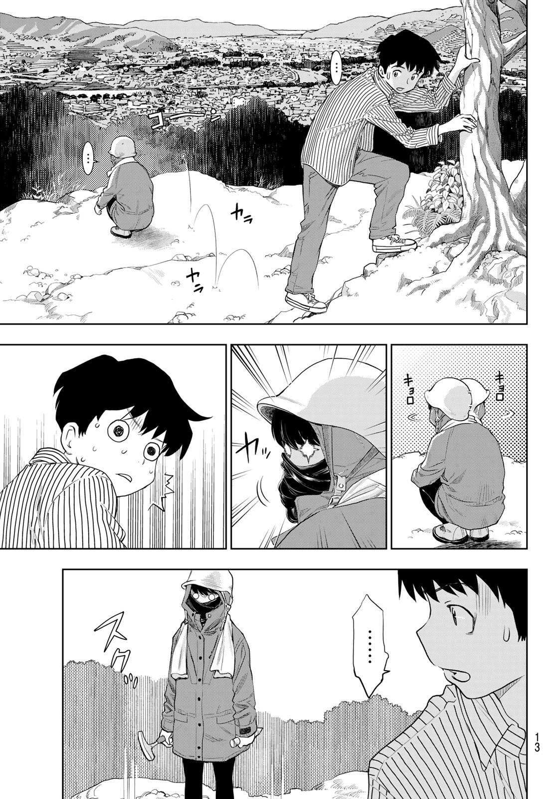 Read Kimi wa Sukinosaurus Manga Online