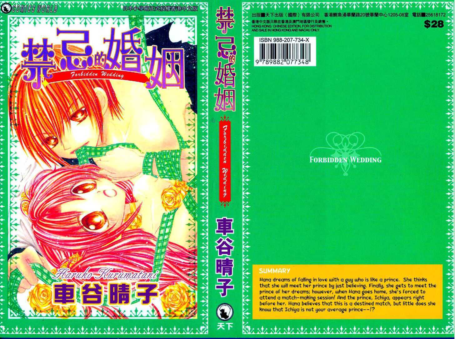 Read Kindan Wedding Manga Online