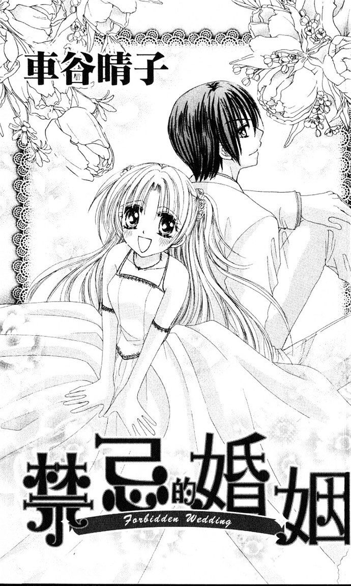 Read Kindan Wedding Manga Online