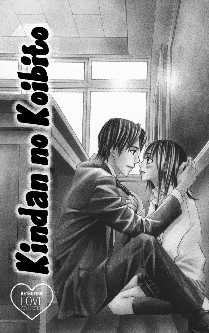 Read Kindan no Koibito Manga Online