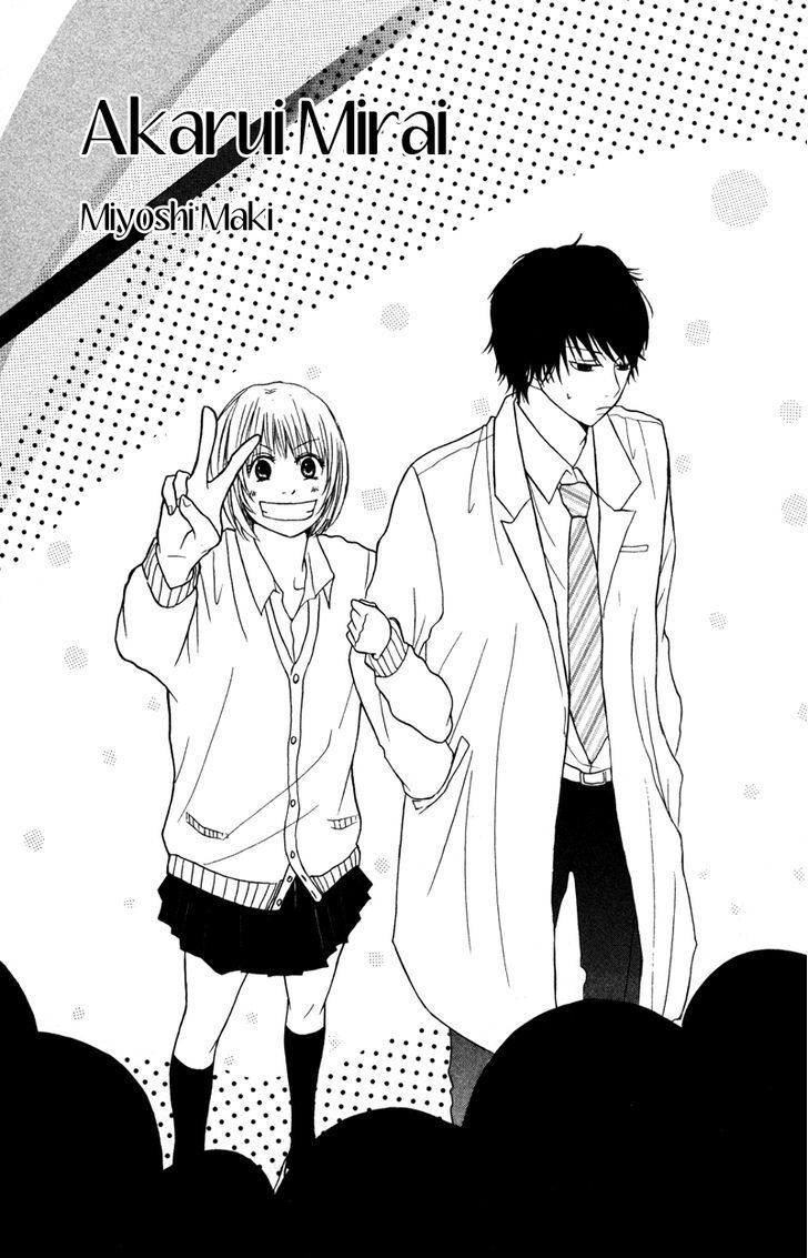 Read Kindan no Koibito Manga Online