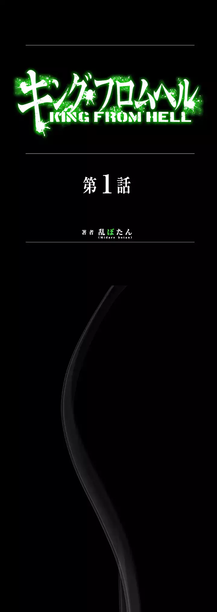 Read King From Hell Manga Online