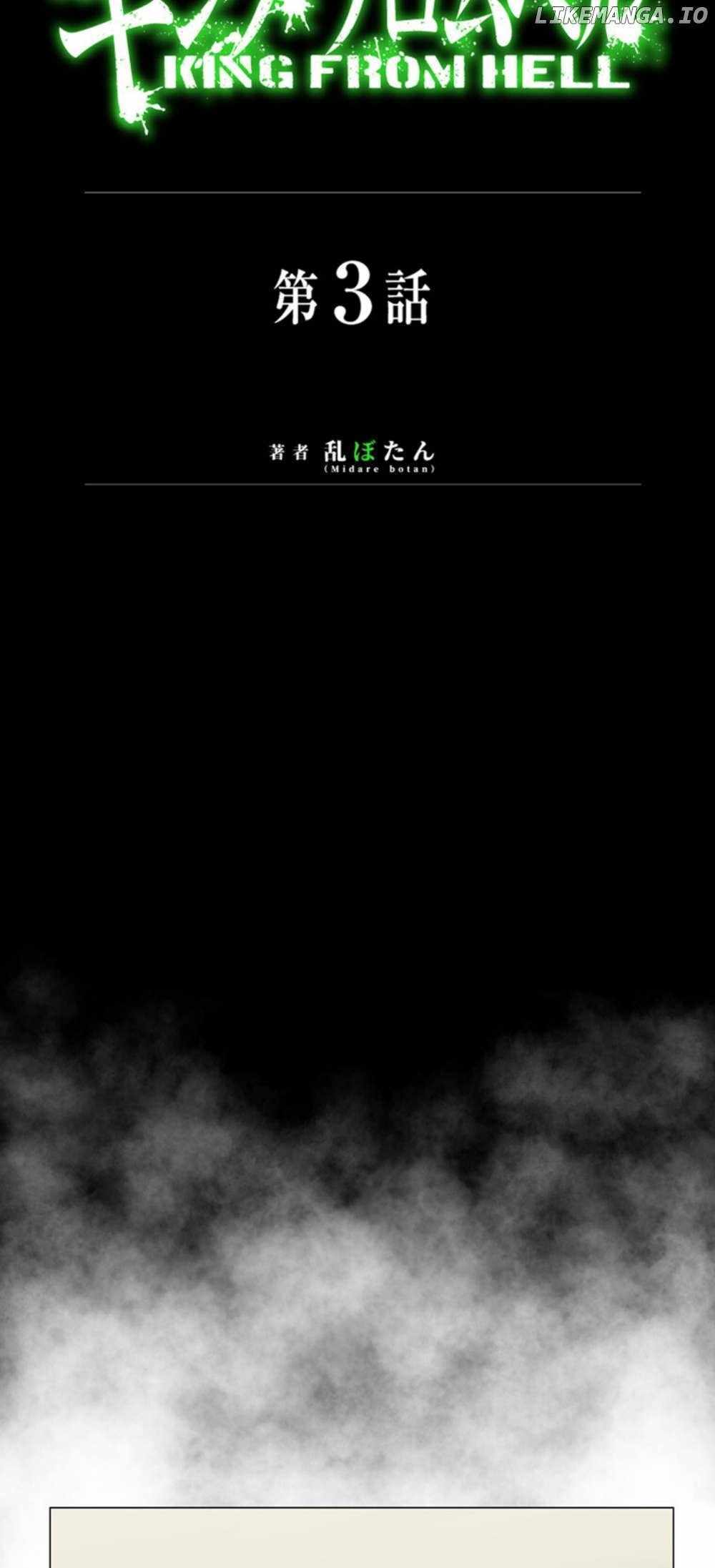 Read King From Hell Manga Online