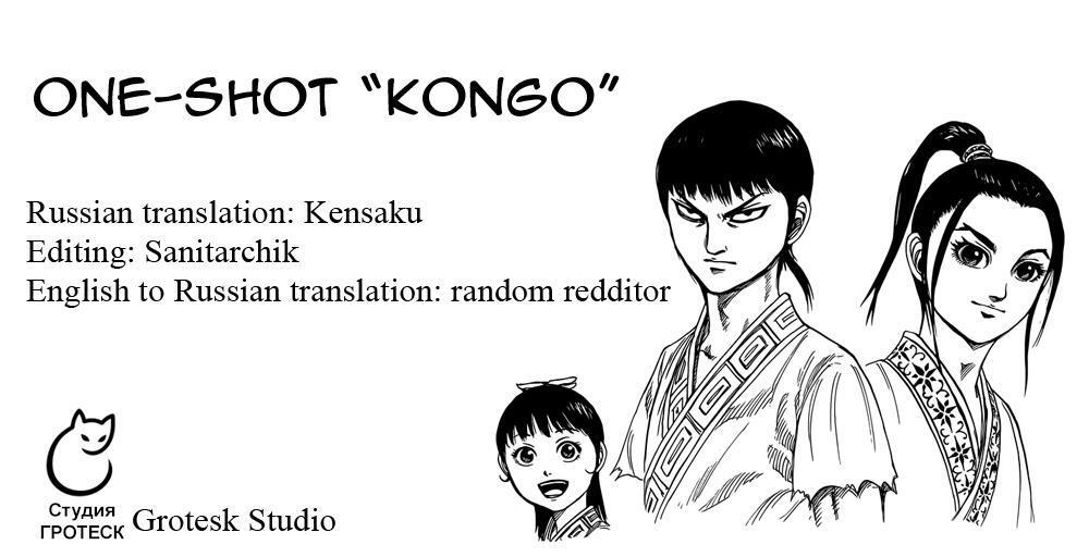 Read Kingdom Highlights Manga Online