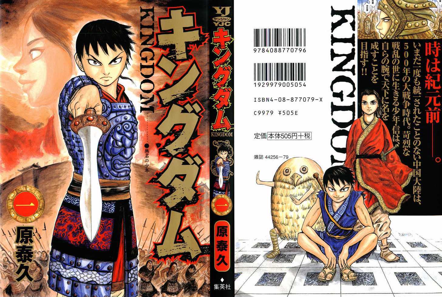 Read Kingdom Manga Online