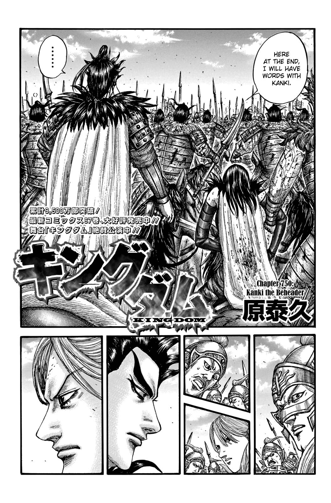 Read Kingdom Manga Online