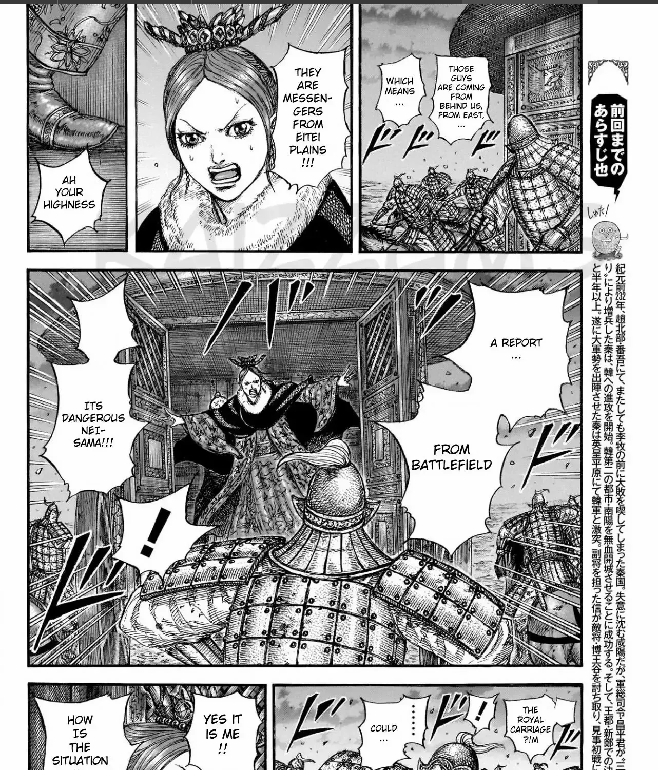 Read Kingdom Manga Online