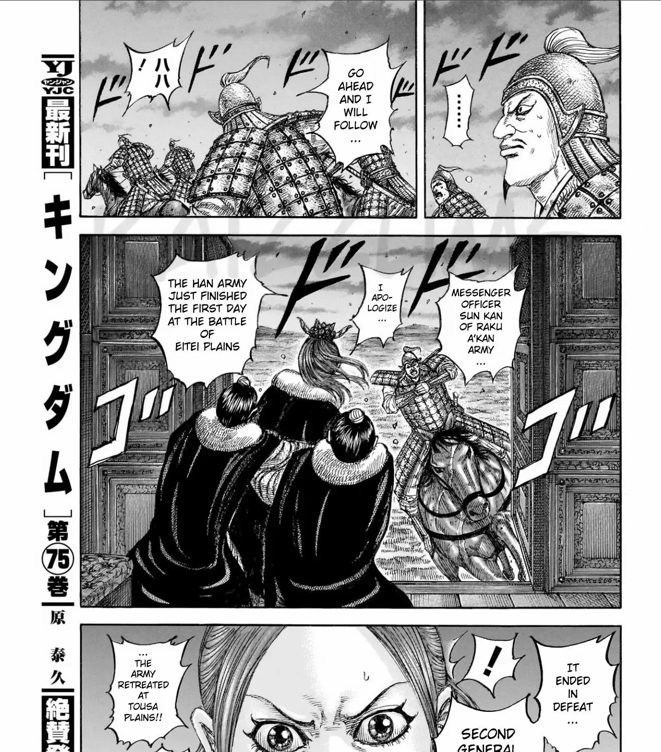 Read Kingdom Manga Online