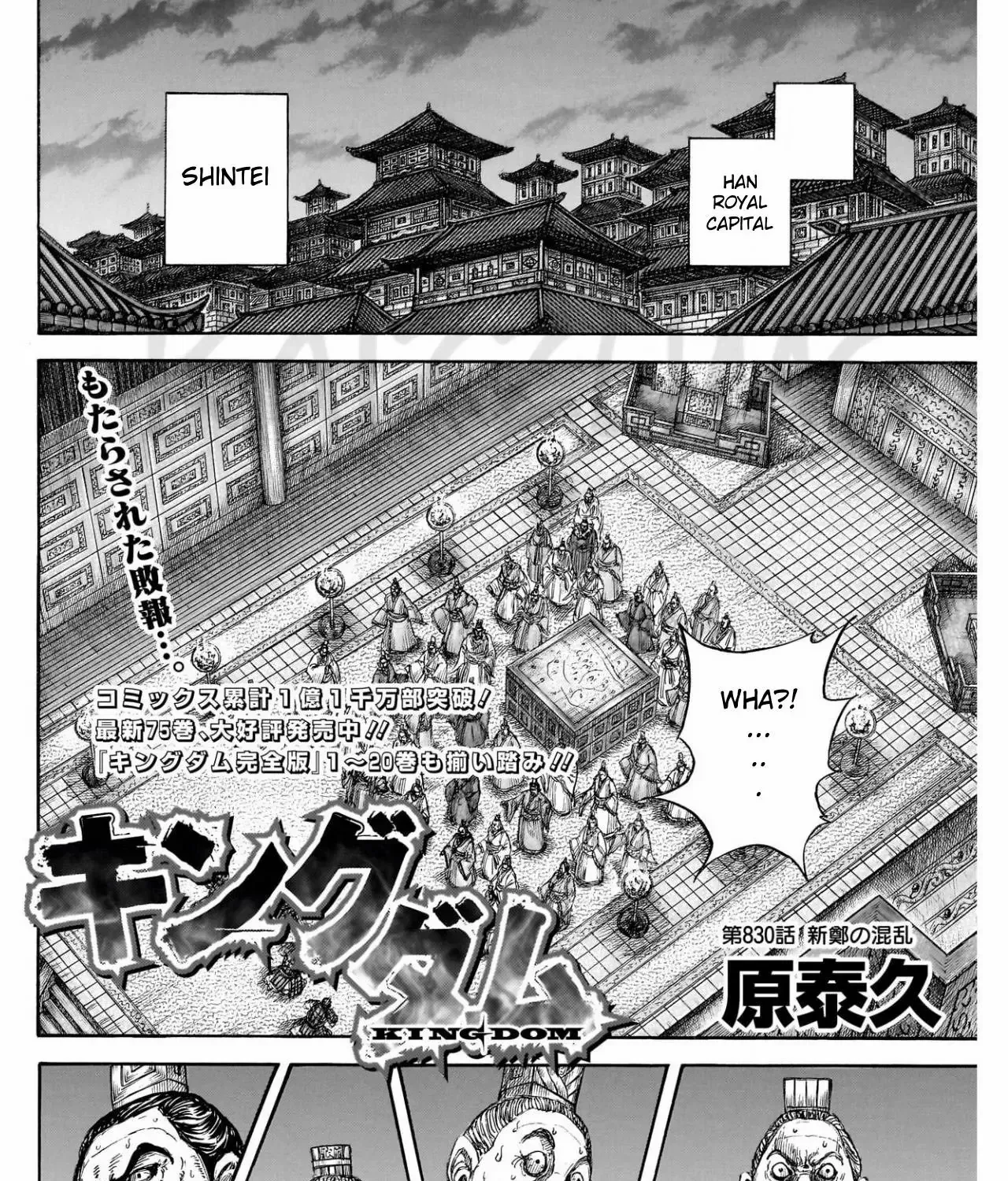 Read Kingdom Manga Online