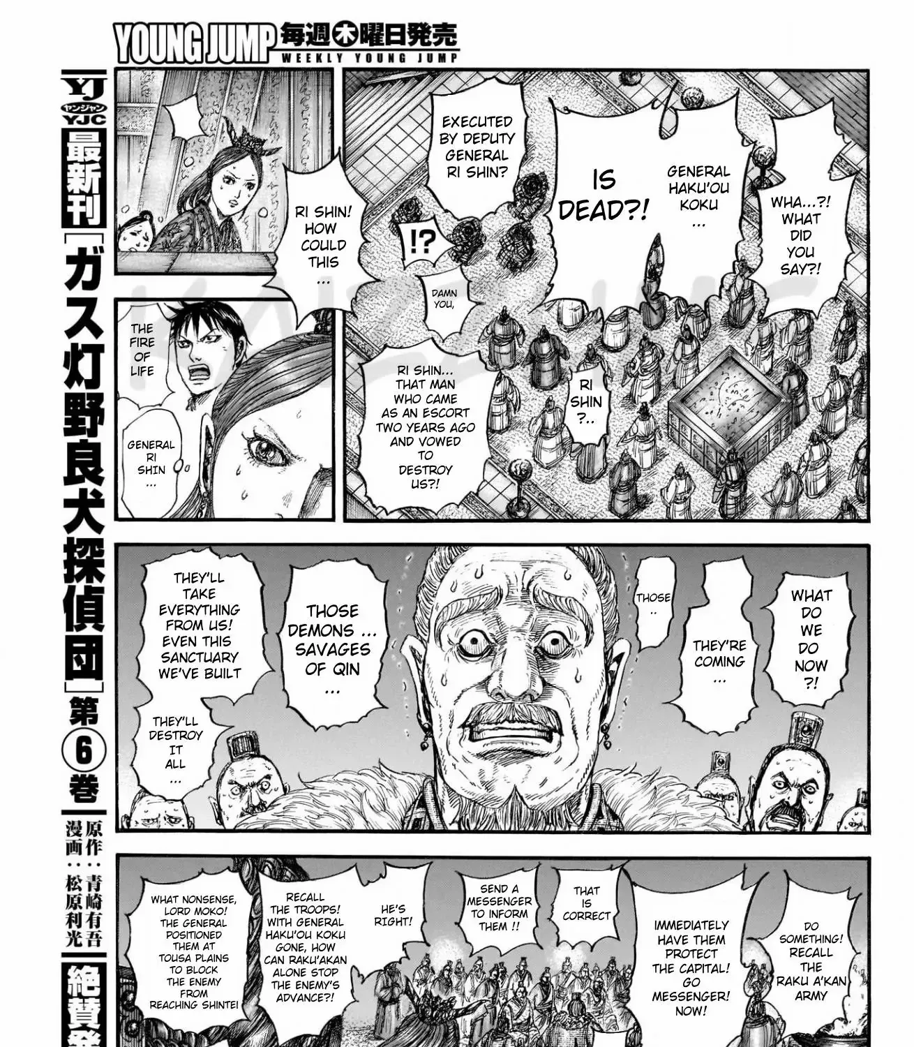 Read Kingdom Manga Online