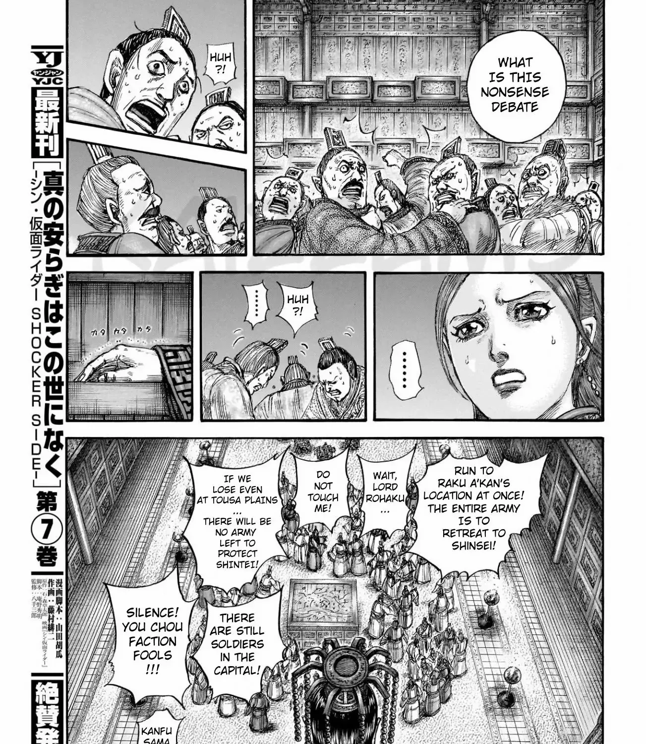 Read Kingdom Manga Online