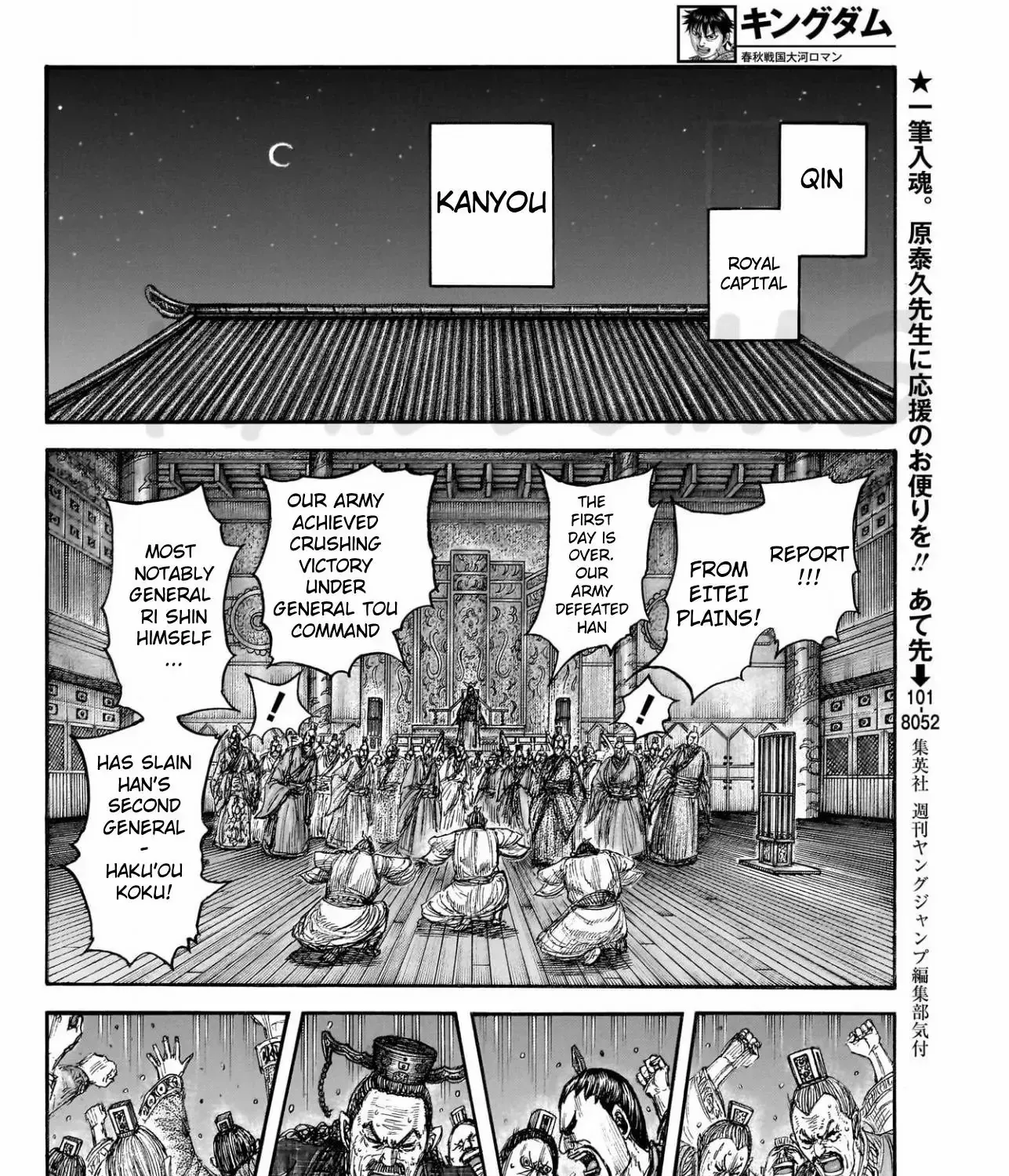 Read Kingdom Manga Online