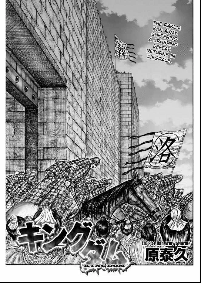 Read Kingdom Manga Online